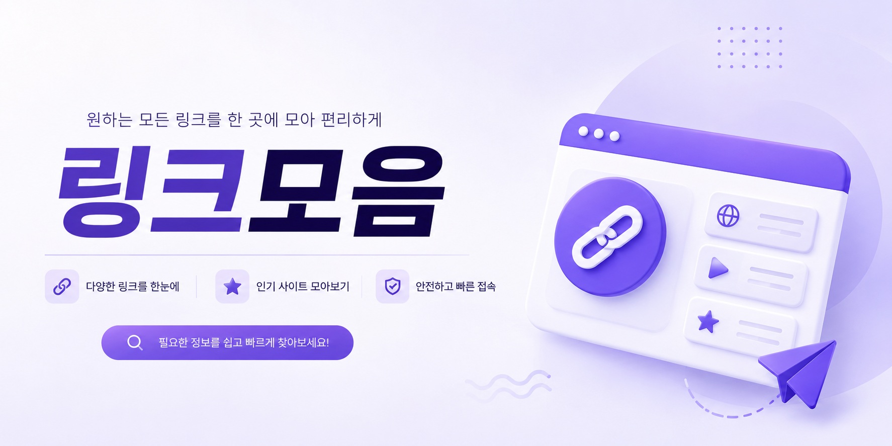 대한민국 대표 주소모음 플랫폼 주소박스